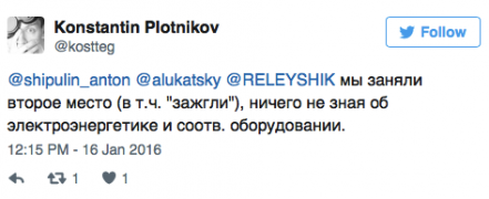 Плотников