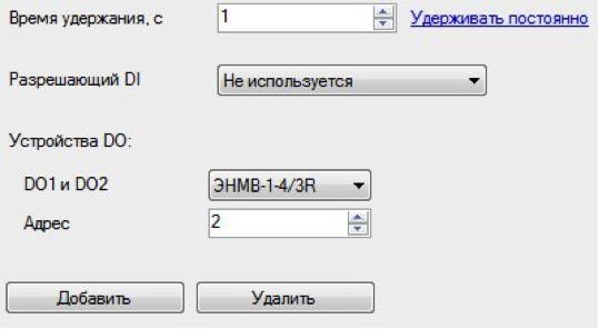Рис. 7. Раздел «Дискретные выходы».