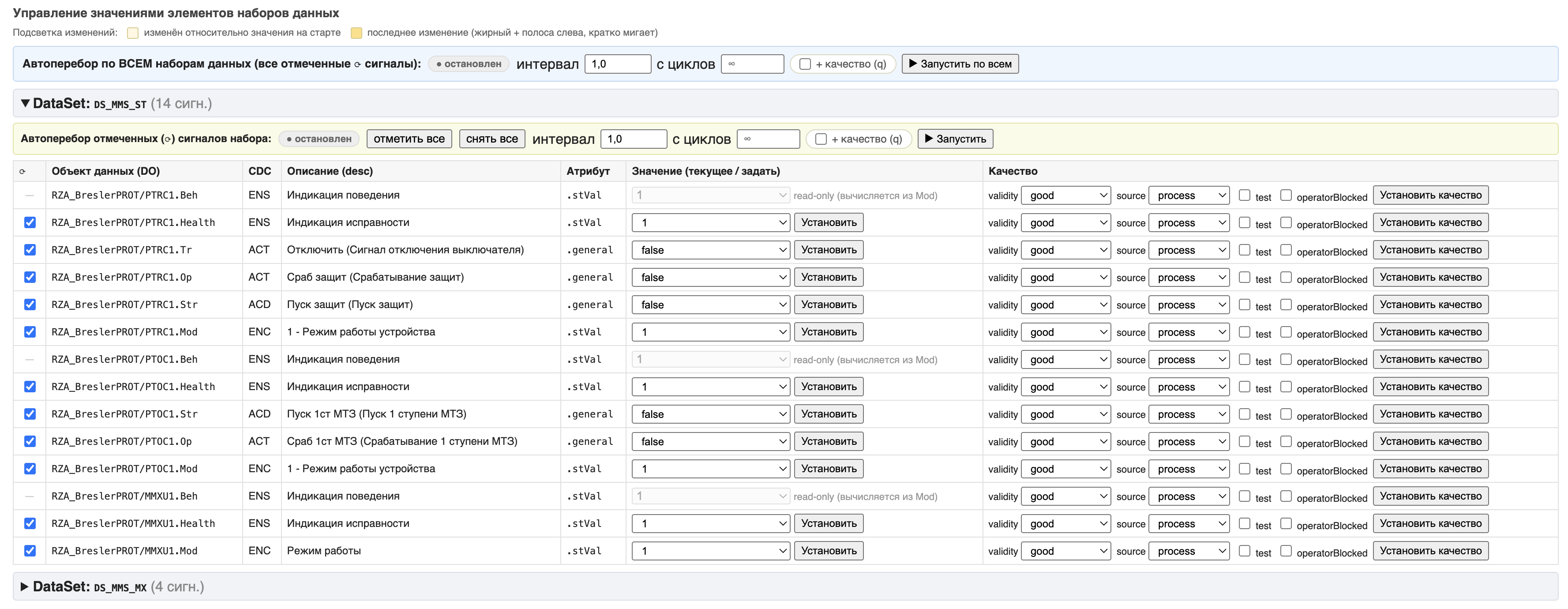 Control of the values and quality of a data-set’s signals